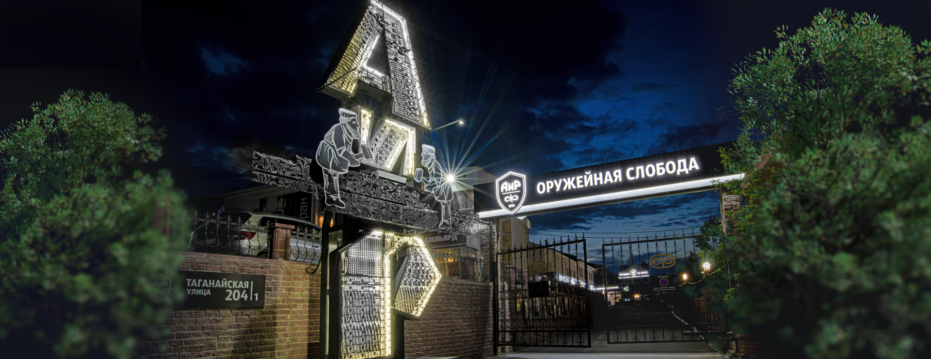 Стела АиР