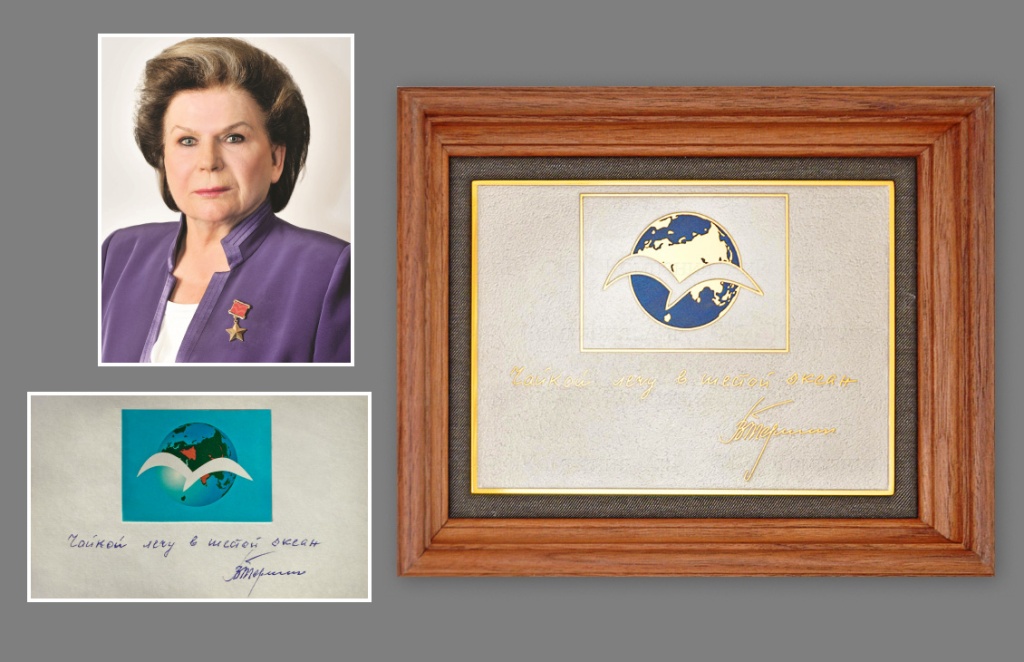 Валентина-Терешкова.jpg Валентина-Терешкова.jpg