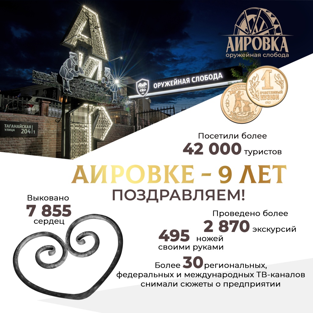 открытка 2024 Аировке 9 лет.jpg