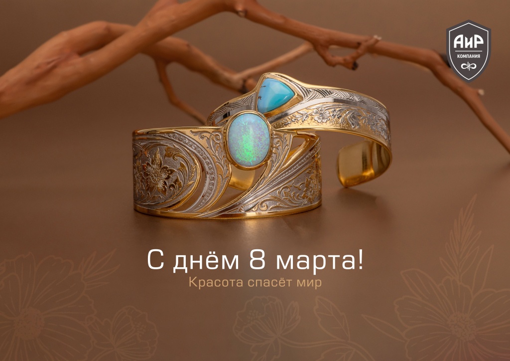 8 марта 2025.jpg